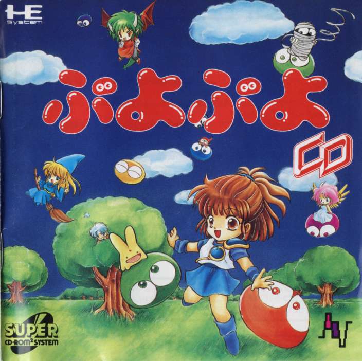 ট ইট র エルラ 4月22日はpcエンジン版 ぷよぷよcd の発売日 発売24周年おめでとうございます コンパイルは開発ノータッチで Necアベニューによる非公式パロディ漫才が収録されてます ふたりでぷよぷよもキャラ選択可能 ぞう大魔王 シェゾ ミノ ট ইট র エルラ 4月22日はpcエンジン版 ぷよぷよcd の発売日 発売24周年おめでとうございます コンパイルは開発ノータッチで Necアベニューによる非公式パロディ漫才が収録されてます ふたりでぷよぷよもキャラ選択可能 ぞう大魔王 シェゾ ミノ