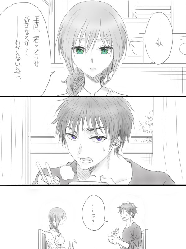 君のどこが好きかわからない 別れの時かと思ったら意外な提案が来た Cupeポスト