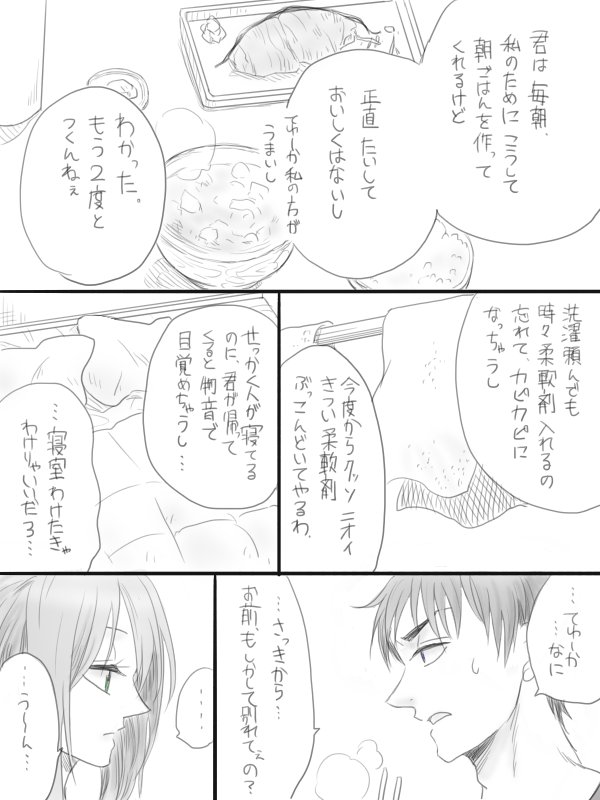 君のどこが好きかわからない 別れの時かと思ったら意外な提案が来た Cupeポスト