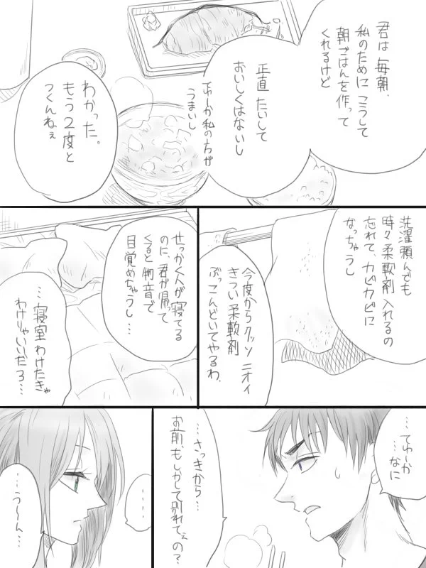 そっけない彼女の態度・・・別れたいのかと思いきや、実は可愛い理由があった♪