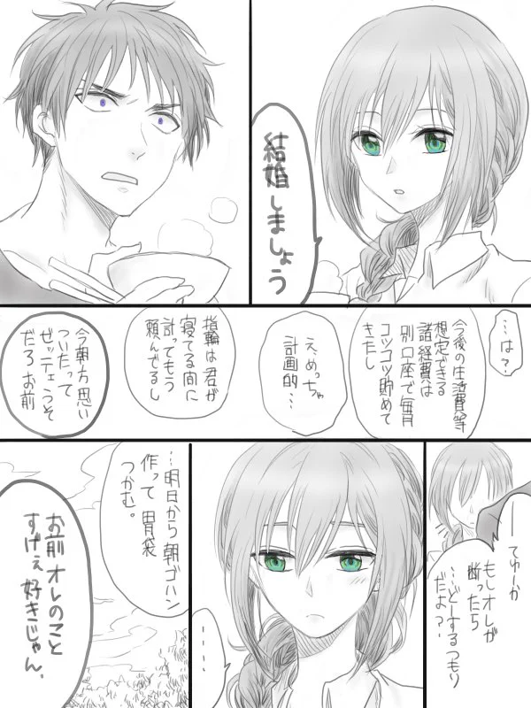 そっけない彼女の態度・・・別れたいのかと思いきや、実は可愛い理由があった♪