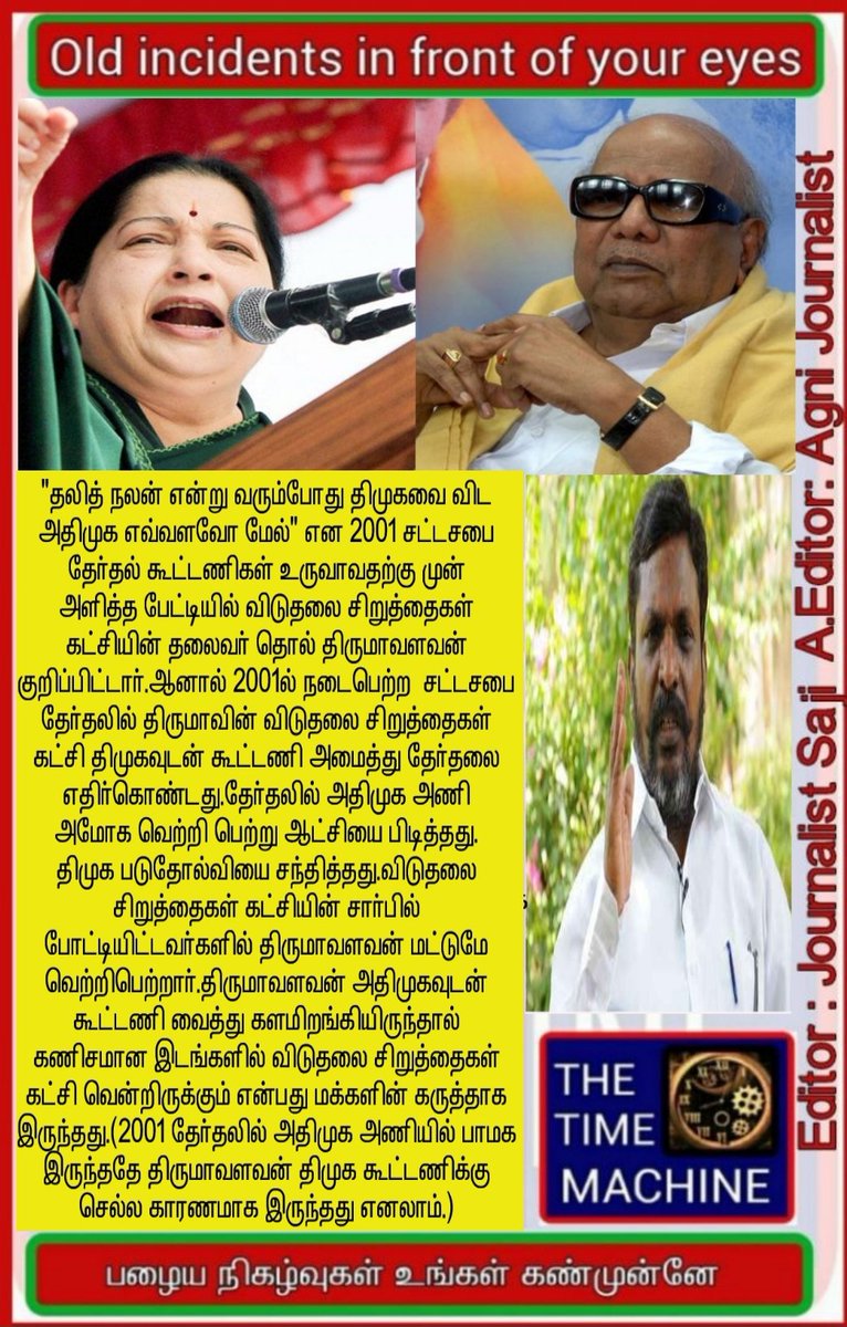 TheTimeMachine0's tweet photo. @drramadoss #Election #தொல்திருமாவளவன் #vck #விடுதலைசிறுத்தைகள் #pmk #dmk #admk @thirumaofficial @drramadoss @TheTimeMachine0 @AgniJournalist @JournalistSaji #election2001 #lastelection #tnelection #Evergreen #thetimemachine #thetimemachinemagazine #oldmemories #goldenmemories https://t.co/frEAAIaNOb