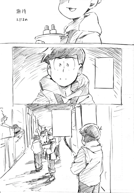 昔描いたトドカラ漫画のボツ案 