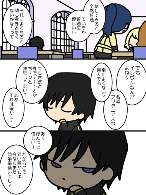 マジでこじれる5秒前(るる→すざゆふぃ) 