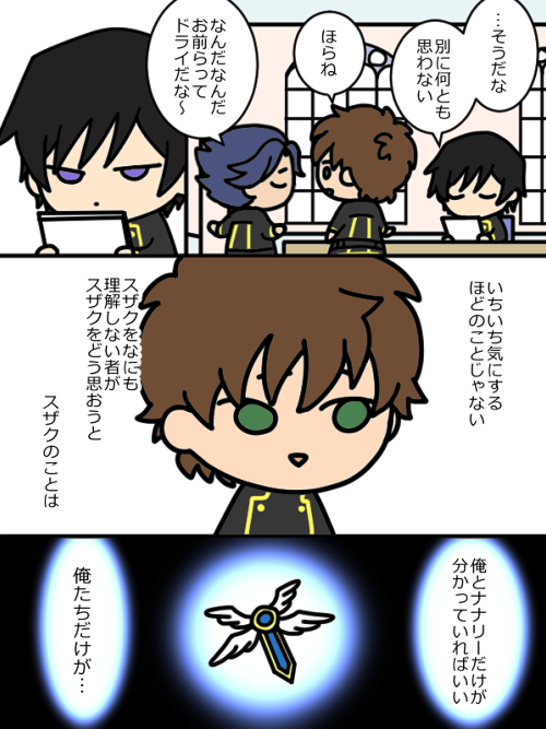 マジでこじれる5秒前(るる→すざゆふぃ) 