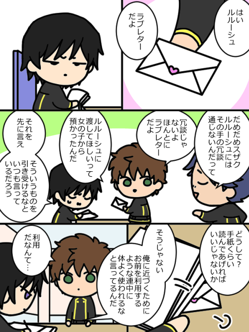 マジでこじれる5秒前(るる→すざゆふぃ) 