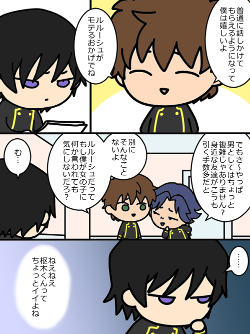 マジでこじれる5秒前(るる→すざゆふぃ) 
