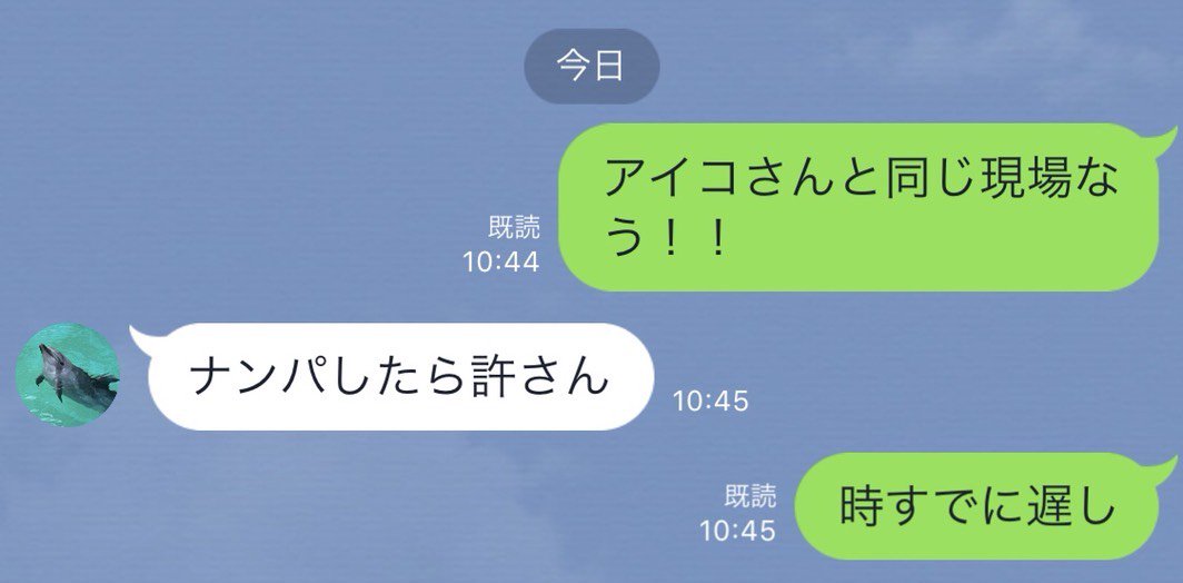טוויטר ちゅん ちゃがまらん בטוויטר 石井愛子アナが可愛すぎました ずっと 愛子さま って呼んじゃったから 引かれてないか超不安で今日は中々寝付けなさそうです なお石井愛子アナの先輩にあたる正木アナとのline 一言目にそれかよ 信用ない