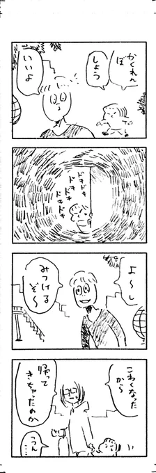 こどもまんがclassics  距離感 