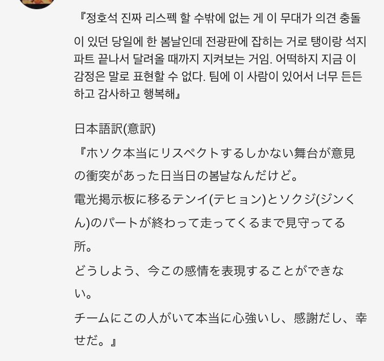 RyuBU_y's tweet image. ｟余談｠私がこのツイートをしようと思ったきっかけが韓国のファンの方のツイートなのですが、そのツイートに乗せられていた言葉の訳と乗せられていたホソクの写真がとても素敵だったのでツイート😇