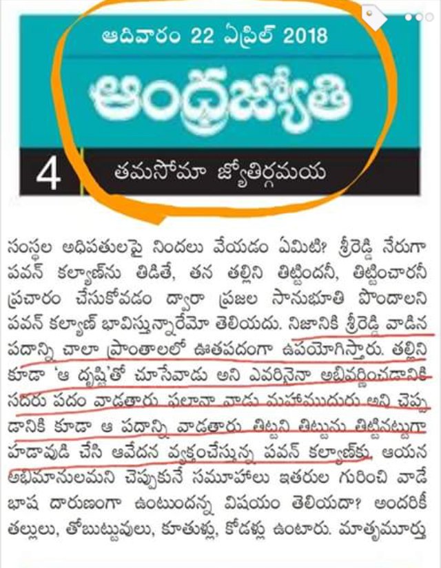 BasZindaHoon's tweet photo. Oothapadam anta..😈😈.@PawanKalyan @JanaSenaParty @jssoldiers @JanasenaMahila @TeluguChegu 
#areyOsambaHukumSardar
BOYCOTT YELLOW MEDIA https://t.co/6xEo7PnNZ1