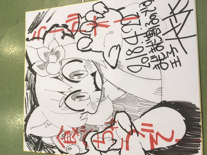 ジャガーの前に描いた色紙。どことなくけもフレ臭が漂ってる。 