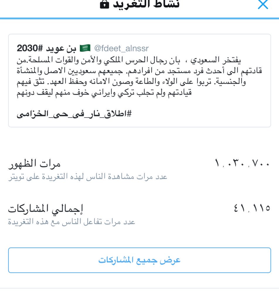 بن عويّد #2030 🇸🇦 tweet media