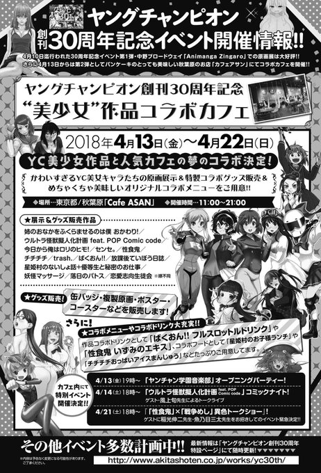 チャンピオンコラボのtwitterイラスト検索結果 古い順