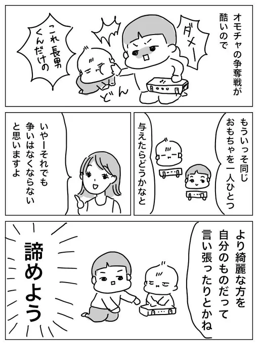 #エッセイ漫画SNS新人賞長男次男大好きbotです。自分的お気に入りの4枚。 