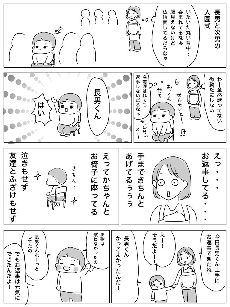 #エッセイ漫画SNS新人賞

長男次男大好きbotです。
自分的お気に入りの4枚。 