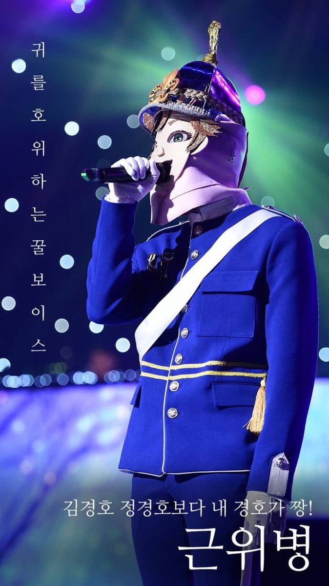 Sni9F's tweet photo. #고막경호_근위병_짼면가왕 https://t.co/T3YFPV0APE