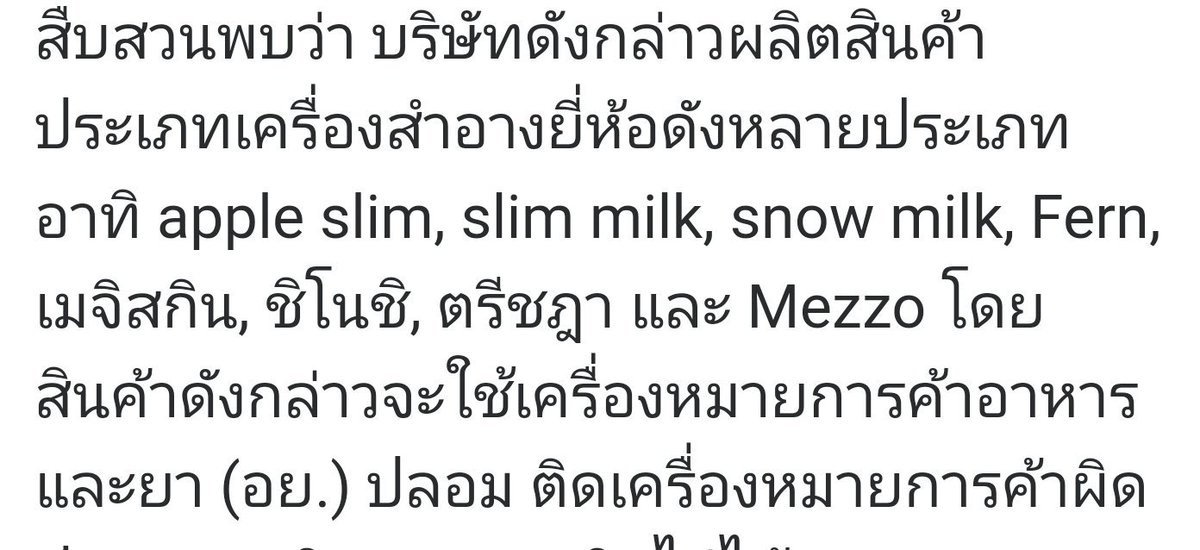 Oxygen_totz's tweet photo. เจอแม่ค้าคนไหนขาย แหกหีได้เลย #AppleSlim #slimmilk #Snowmilk #Fern #เมจิกสกิน #ชิโนบิ #Mezzoหน้าใส https://t.co/SWMVXB8LLM