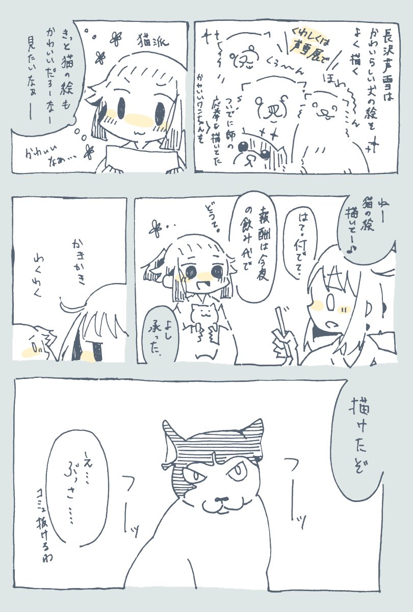 一方全く関係ない無頼詩人と無頼画家 #そうさく江戸儒 