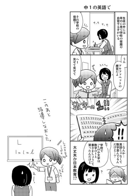 せっかくだし塾ネタの単発小ネタも置いておこう。#エッセイ漫画SNS新人賞 