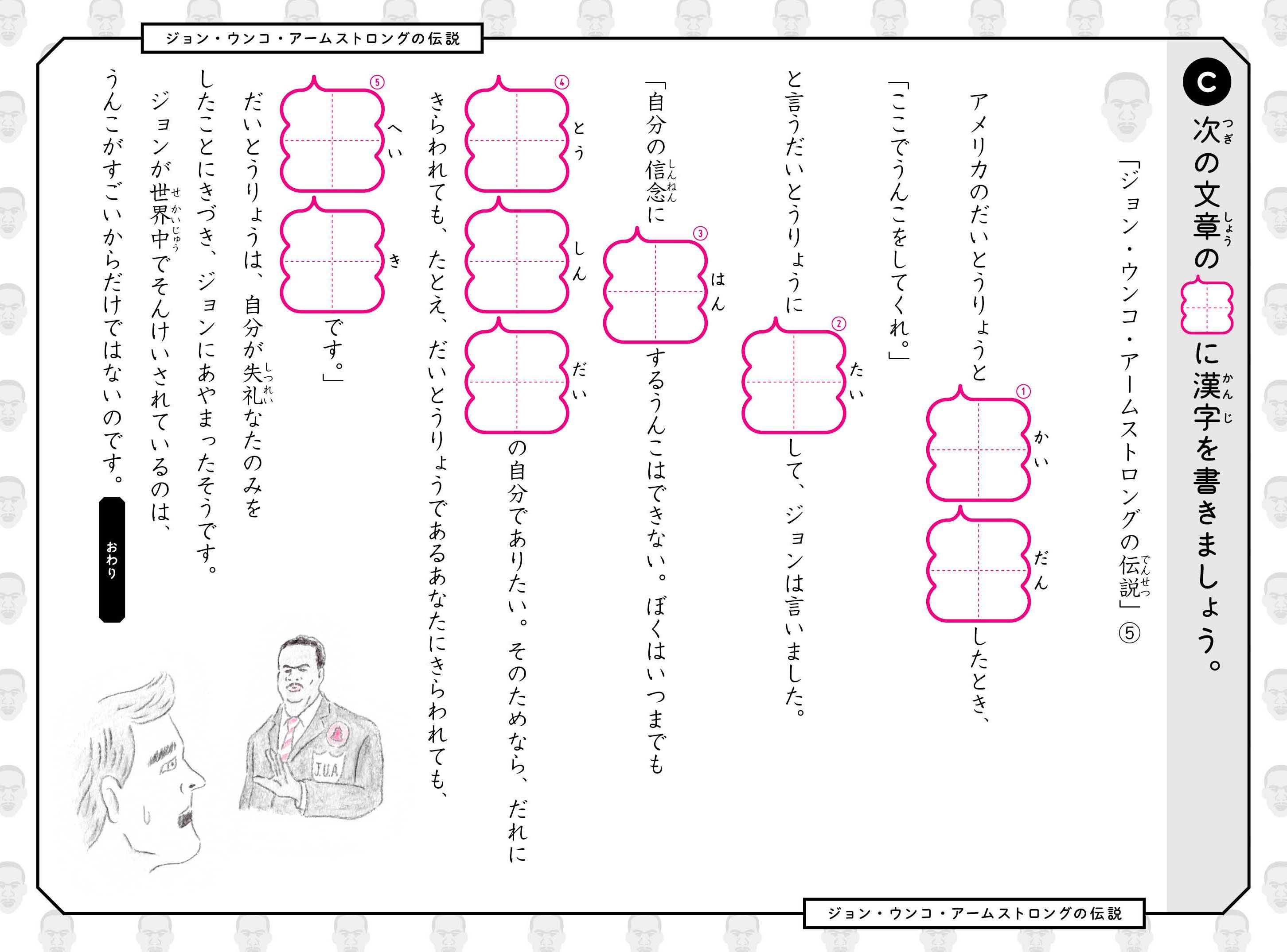 تويتر うんこ先生 公式 على تويتر 長文 小学3年生のうんこ長文 ジョン ウンコ アームストロングの伝説 うんこ先生 うんこ漢字ドリル 文響社 うんこ長文 ジョンウンコアームストロングの伝説 ジョンウンコアームストロング T Co Vkvifz5eap
