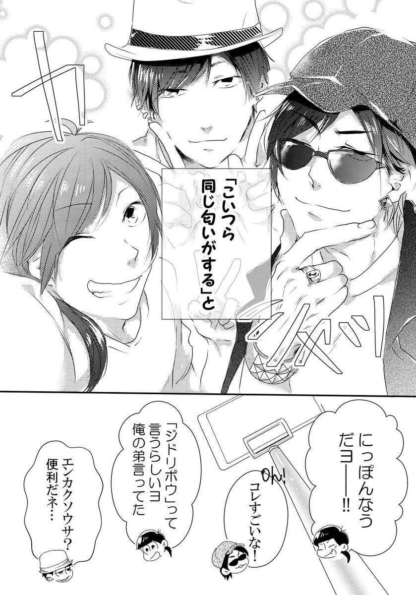 裏稼業三名さま 
