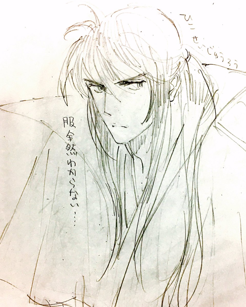雁須磨子 V Twitter るろうに剣心は比古清十郎さんまできた 比古清十郎さん楽しい 師弟かわいい あおしさまかわいそう 雁須磨子 V Twitter るろうに剣心は比古清十郎さんまできた 比古清十郎さん楽しい 師弟かわいい あおしさまかわいそう