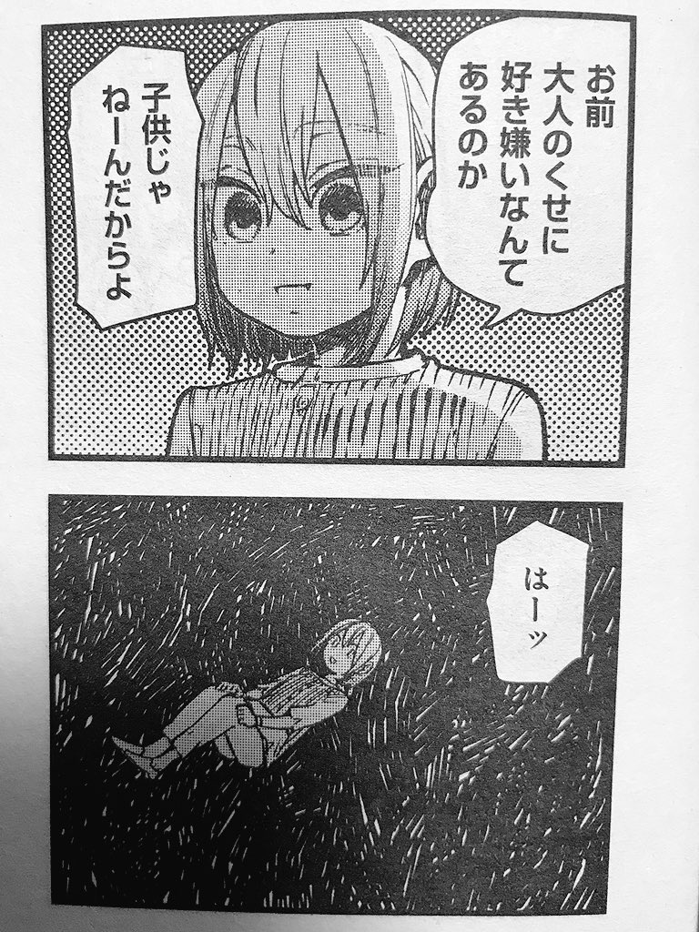野澤ゆき子 100人の彼女6巻6月18日発売 Nozawayukiko さんの漫画 28作目 ツイコミ 仮 野澤ゆき子 100人の彼女6巻6月18日発売 Nozawayukiko さんの漫画 28作目 ツイコミ 仮