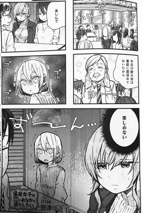 昨日発売のまんがタイムスペシャル6月号に偏食女子は恋でおなかを満たしたい17話目掲載されています。
移動して初掲載される話がシリアスになってしまいましたが読んで頂けると嬉しいです。宜しくおねがいします。 