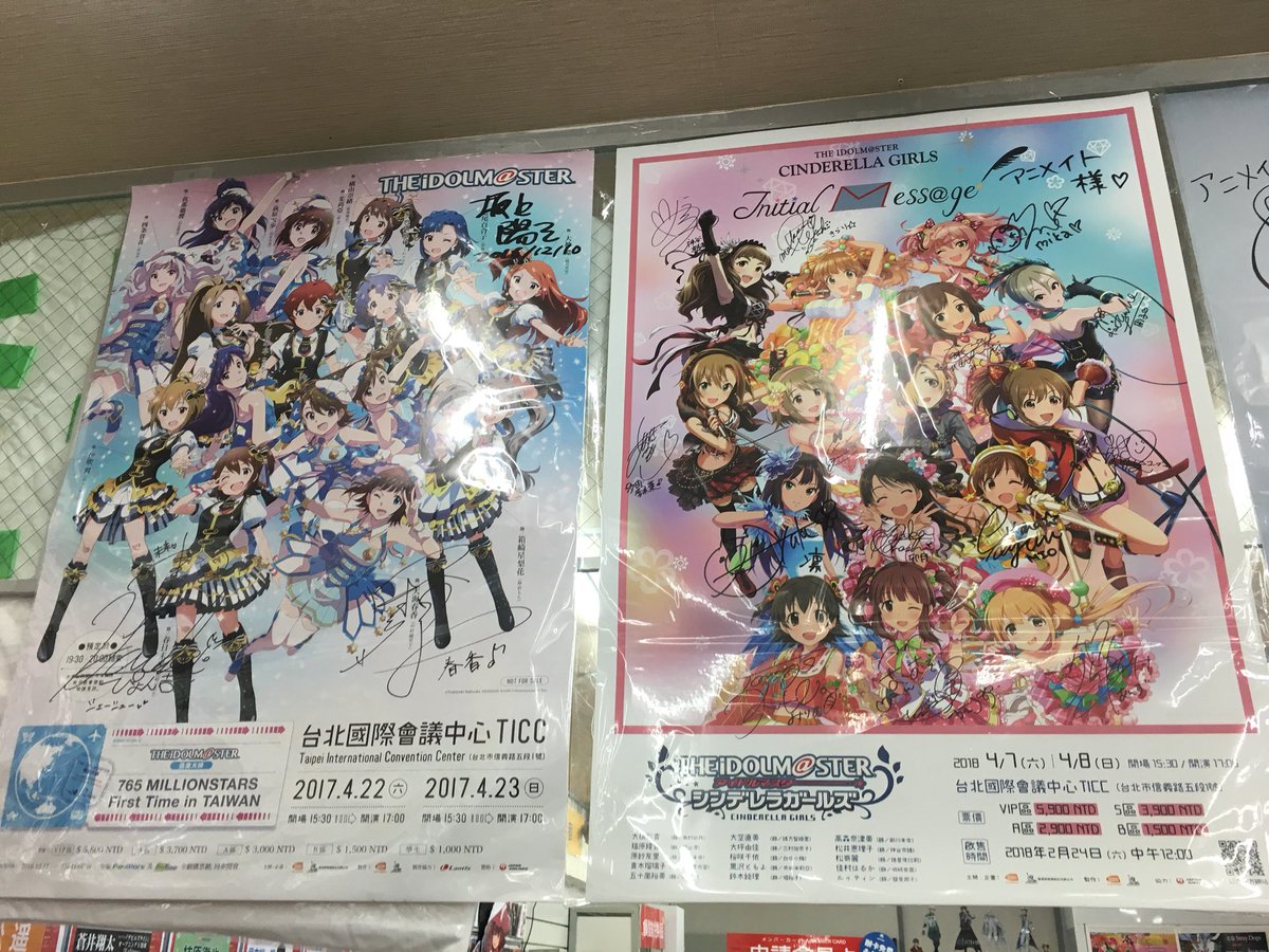 シンデレラ台湾