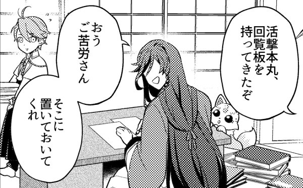 これはパースが狂ってるんじゃなくて兼さんが適当に置いた製図机で仕事してるだけだと自分に言い聞かせて強行する姿勢 