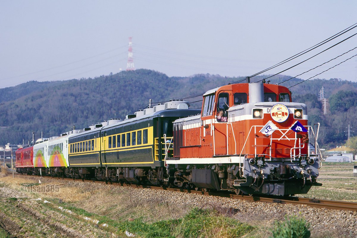 2002年3月16日 山陽新幹線岡山開業30周年記念 県内一周号 3箇所から