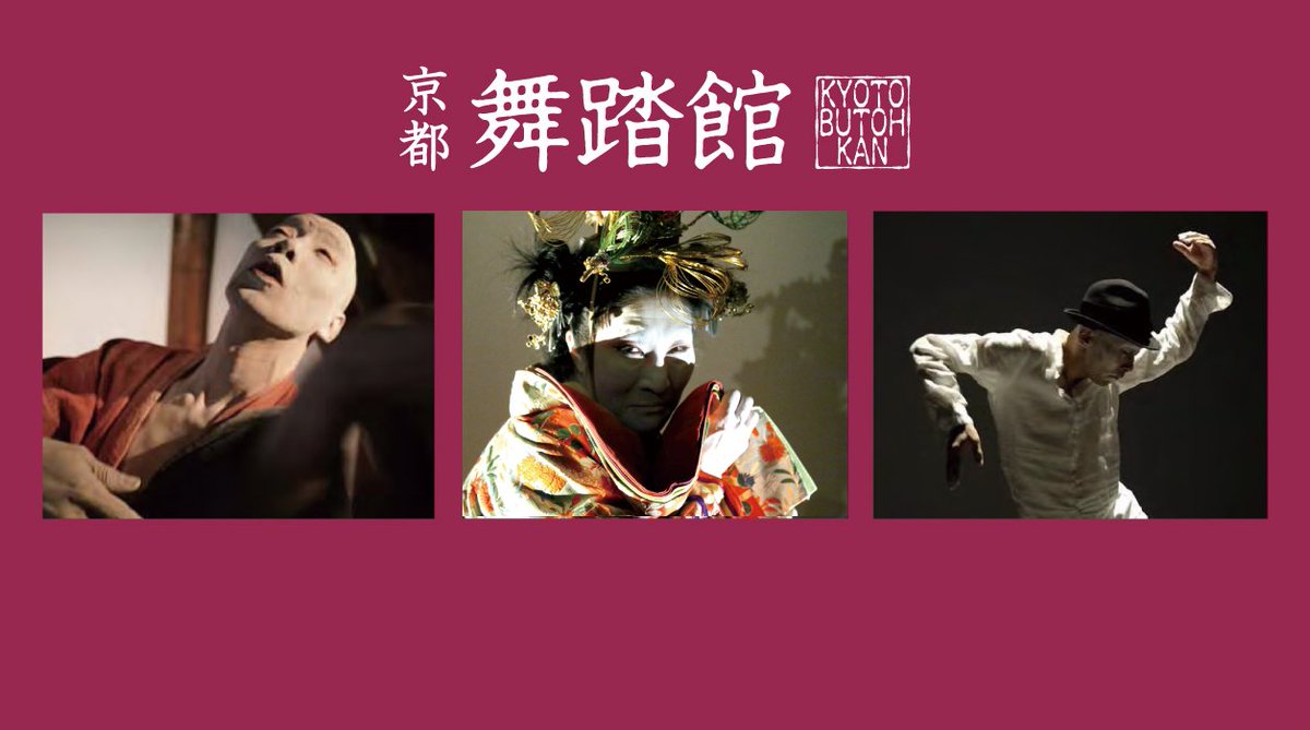 【3月公演　ご予約受付中】
KYOTO舞踏館の3月公演は、前売券のご予約を受付中です。
最大9席限定の歴史的にも貴重な逸話を持つ土蔵で、1公演＜最大9席限定＞という濃密な空間で体感する #舞踏 の世界をご堪能ください。
予約WEBサイト→goo.gl/1D9XBM
#京都