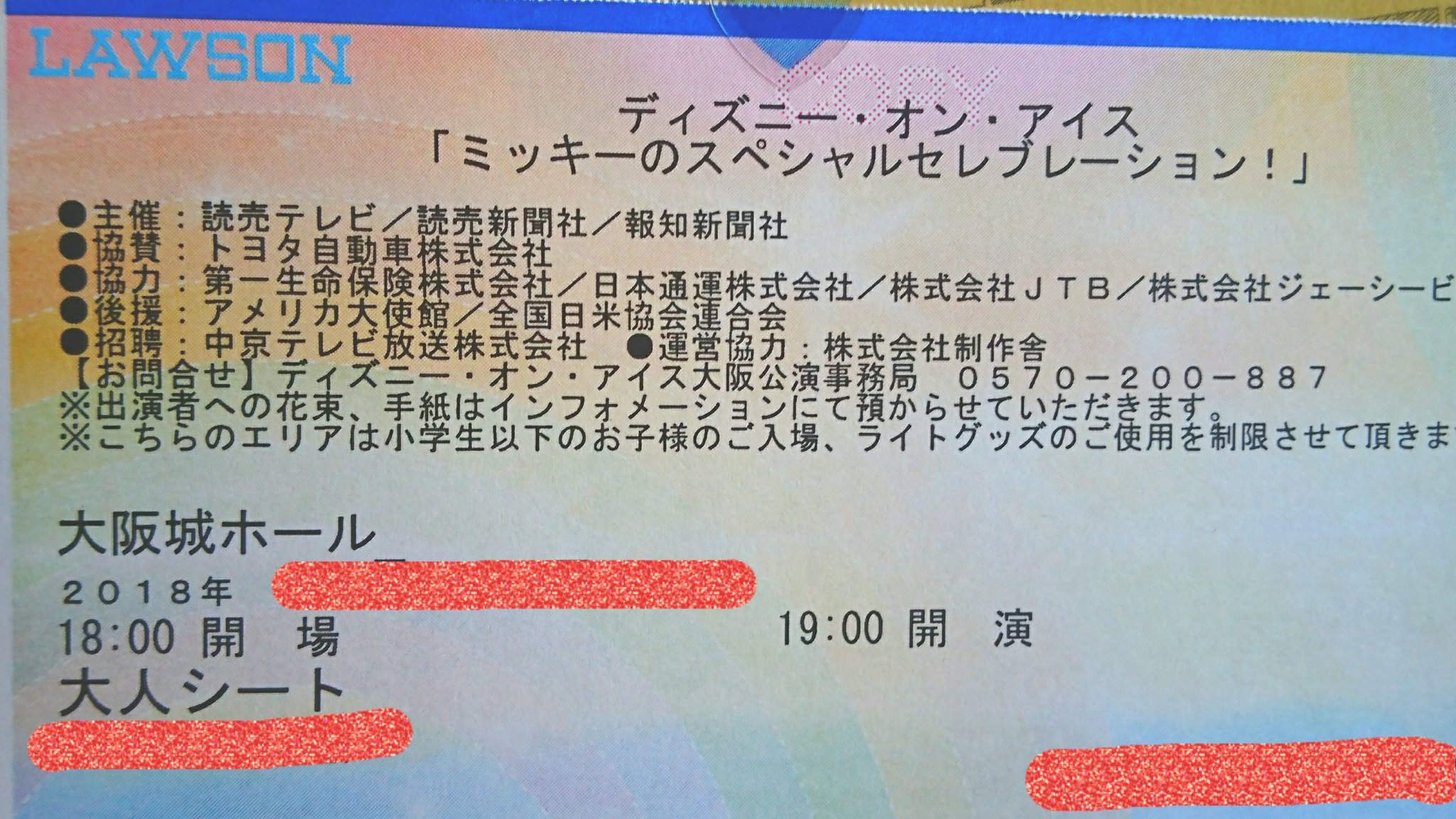 ひよみ そしてなんと 今年お友達歴15年なので ディズニー オン アイスのチケットもくれました 一応仕事休みってゆーてる曜日やけど 行ける 有給使ってでも行くわぃ O ディズニー オン アイス T Co 6llntsjxpm