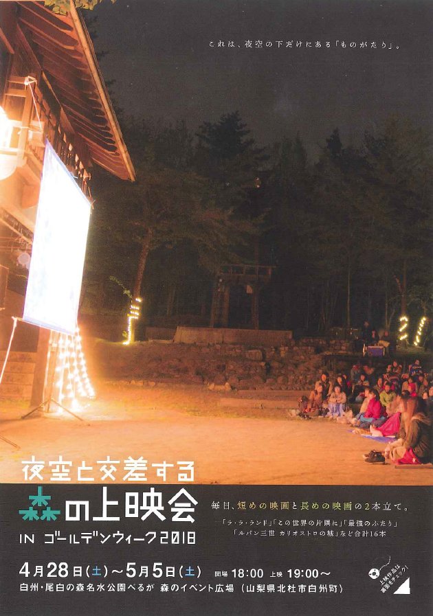 Hokutokanko's tweet photo. 【イベント】２０１８ゴールデンウィーク～イベントのご案内～
今年もゴールデンウィークが近づいてまいました。
みなさんは、ゴールデンウィークの計画は、もうお済ですか？
北杜市内の各施設ではたくさんのイベントを用意してお待ちしています。

https://t.co/u3GasjtGNC https://t.co/I3L010XdE5