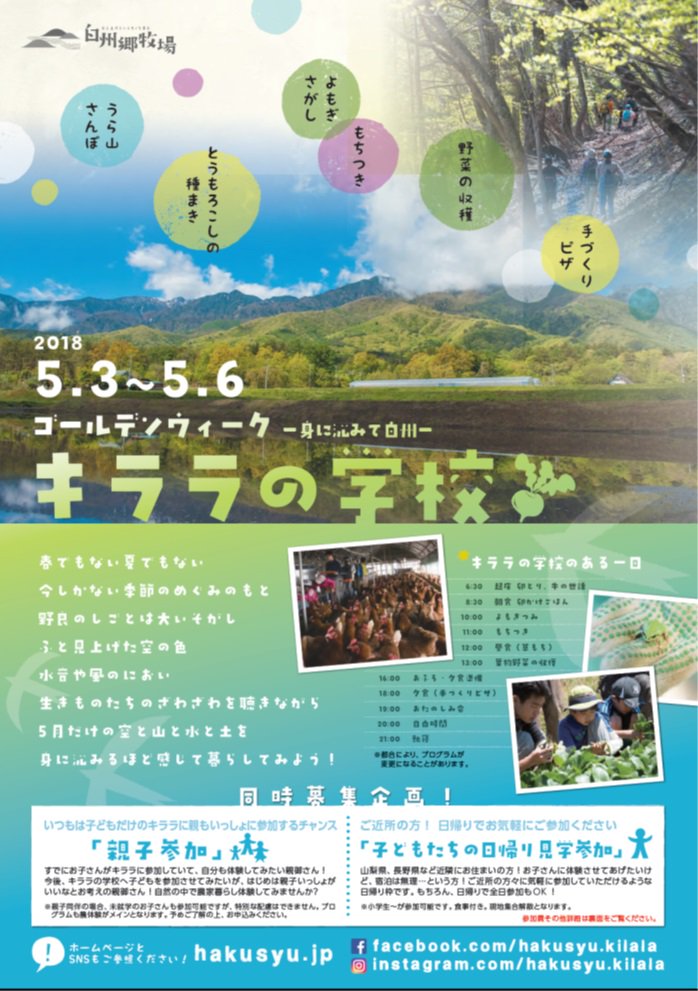 Hokutokanko's tweet photo. 【イベント】２０１８ゴールデンウィーク～イベントのご案内～
今年もゴールデンウィークが近づいてまいました。
みなさんは、ゴールデンウィークの計画は、もうお済ですか？
北杜市内の各施設ではたくさんのイベントを用意してお待ちしています。

https://t.co/u3GasjtGNC https://t.co/I3L010XdE5