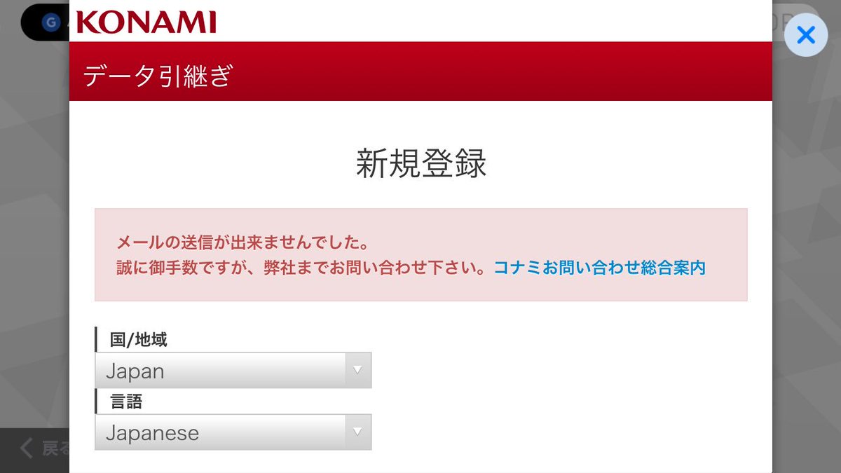 O Xrhsths Yoshihide ジェフ垢 Sto Twitter 私事で申し訳ないんですが 明日スマホの機種変更をするんですが ウイイレのコナミidを取得する際に送信できませんというのが出てきます どうすれば良いでしょうか 拡散希望 ウイイレ データ引き継ぎ 助けて