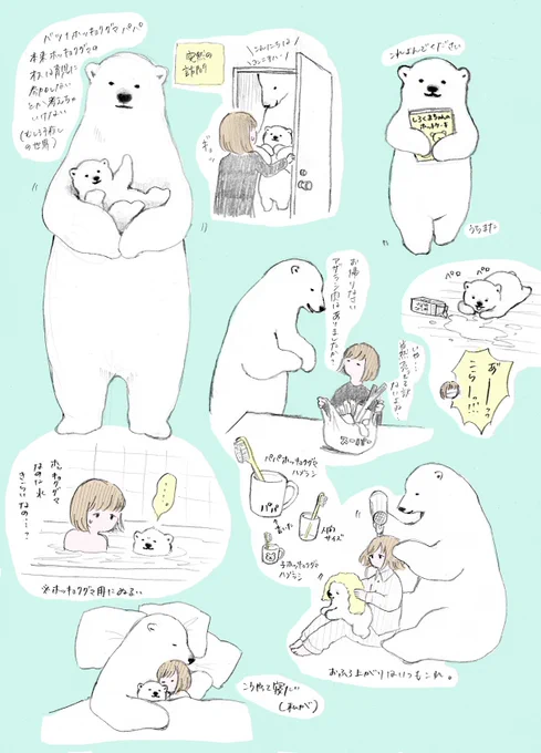 パンダコパンダみたいにしろくま親子がある日突然訪ねてきたりしないかなぁというあれです 