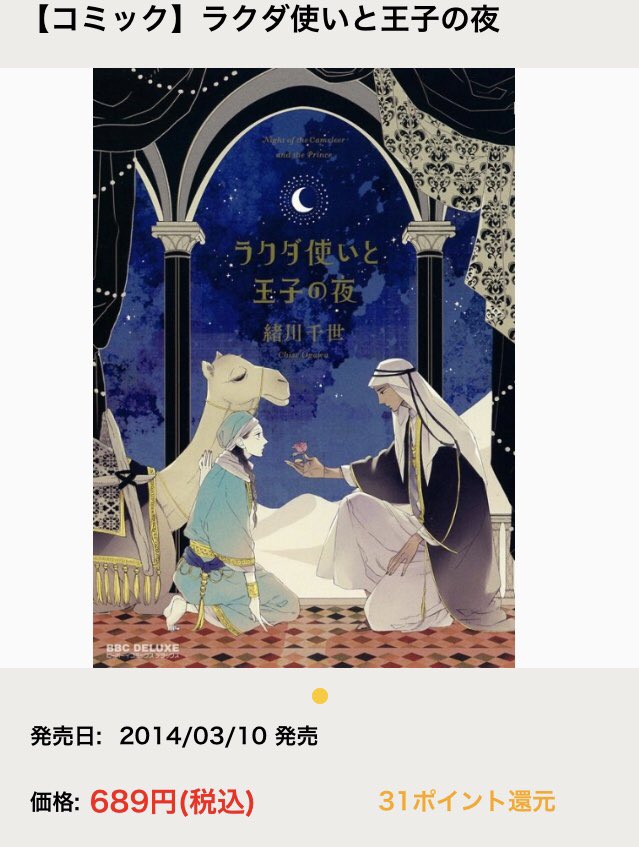 ne5ra's tweet photo. あまりこの作品大好き〜って見かけない中で私のイチ押し作品を4つ٩(ˊᗜˋ*)و
1つ目は7巻まであるし同人誌もあるから全部読んで欲しい。まだまだオススメしたいのいっぱいある。 https://t.co/lL84SyCXXG