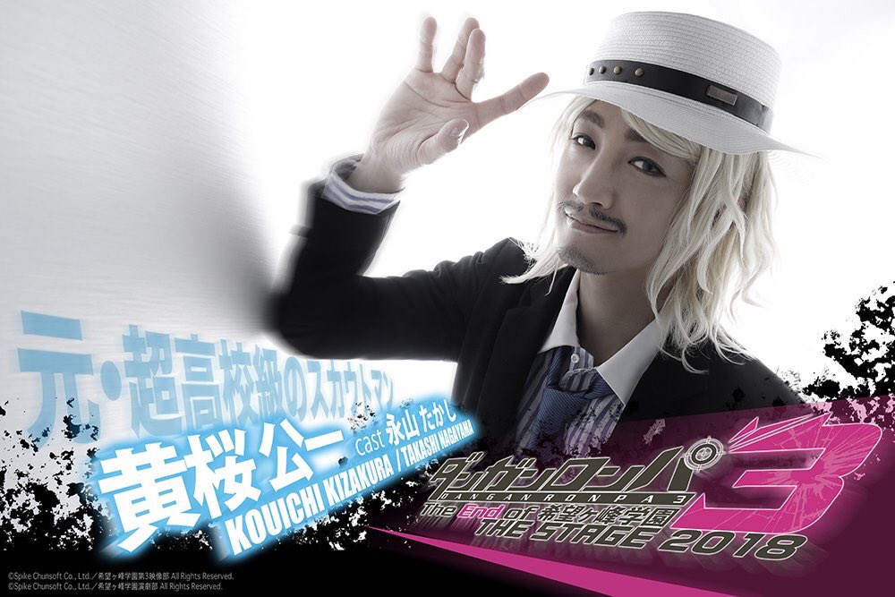 ダンガンロンパ 希望ヶ峰学園演劇部 Twitterissa ぴあ先着先行受付中 御手洗亮太役 木津つばささん 黄桜公一役 永山たかしさん 玉木健仁さんのビジュアル解禁 チケットぴあにて先着先行 プリセール 開始 チケットまだまだございます 詳細は公式サイトから