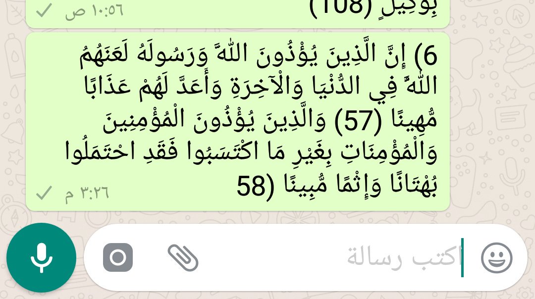 عاشق الرسول واله tweet media