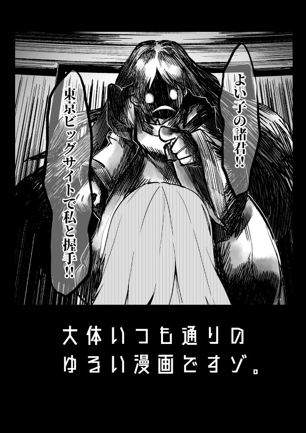 と言う訳で表紙データと一部サンプルです。
八雲家に現れた摩多羅神を前に藍様があたふたしたり
隠岐奈さんが顔芸したりする漫画です。よろしくお願いします!

詳細はPixivの方でも⇒【https://t.co/cTtyytB7Qk】 