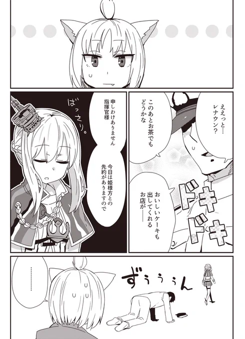 【『アズールレーン コミックアンソロジー VOL.2』4月25日(水)発売】
▼作品紹介(3)▼
その時、祥鳳は見たっ!

……天然に為す術なく撃沈する男の姿を。

https://t.co/YsdfjXC9ei
#アズールレーン 