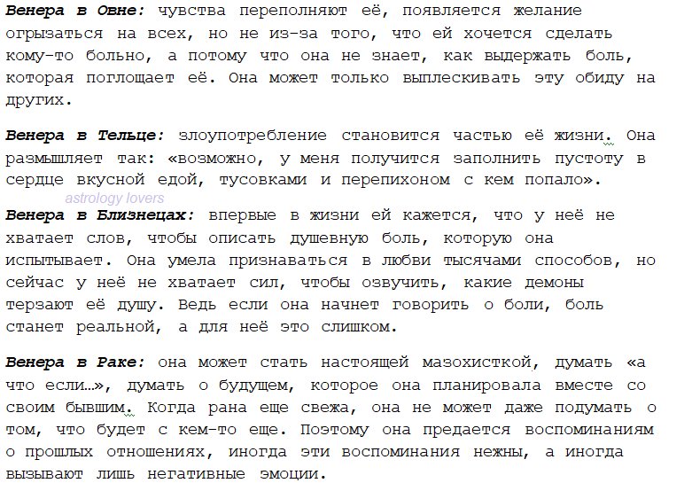 iimsochanelg's tweet photo. как знаки зодиака переживают неудачную любовь.
*смотрите свою венеру.
**этот пост не для одного пола, написан в женском роде, потому что Венера - феминная планета. https://t.co/kYZecemEch
