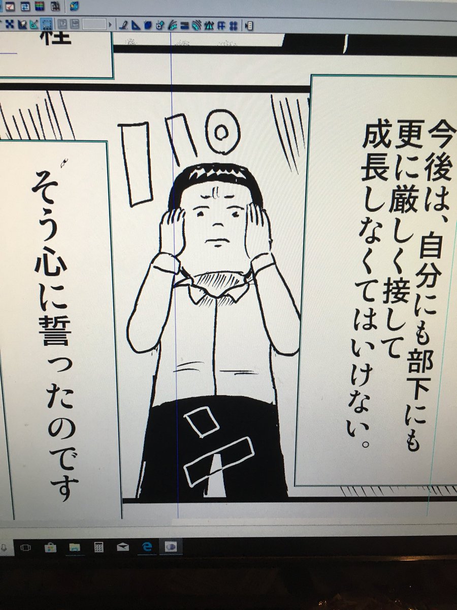 下から見上げる絵も少しずつうまなってきたんやなかろか。
あとは仕上げて終わり…

#チャーミングじろうちゃんの漫画奮闘生活 