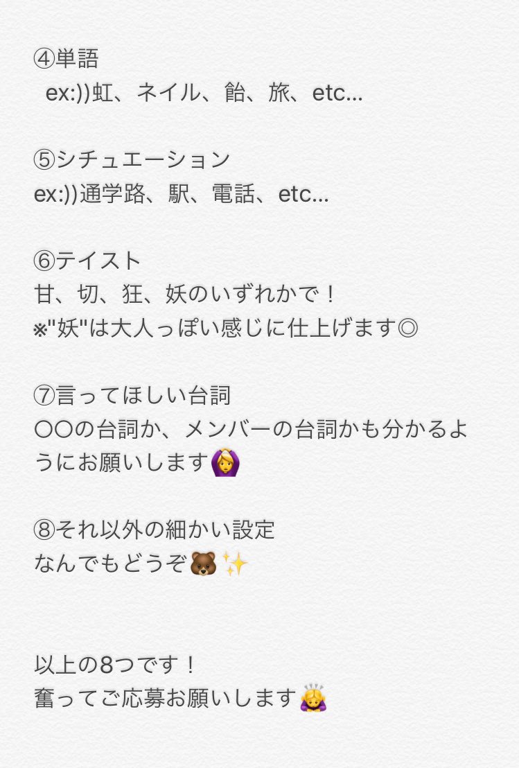 odaibako.net/u/suzu_ran_59

協力お願いします😭💗
質問等はDMへ💌💭