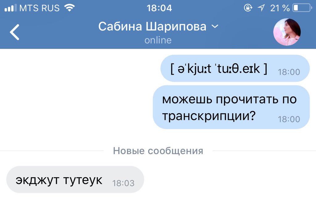 когда подруги свободно владеют английским