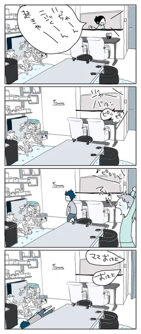 #エッセイ漫画SNS新人賞
めっちゃ近々のだけど日常というなら私はこれやろ笑
もろ日常。 