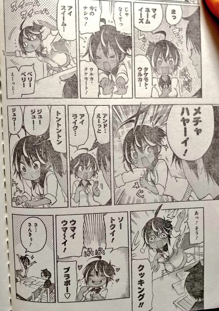 ぐんぐにる ぼく勉 感想 たどたどしい英語ながらもなんとか道案内に成功したうるかちゃん しかしそこからナンパをされてしまい困ってる所に成幸くんが助太刀に Precious Study Friend と言うつもりが間違って Precious Steady と答えてしまう成幸