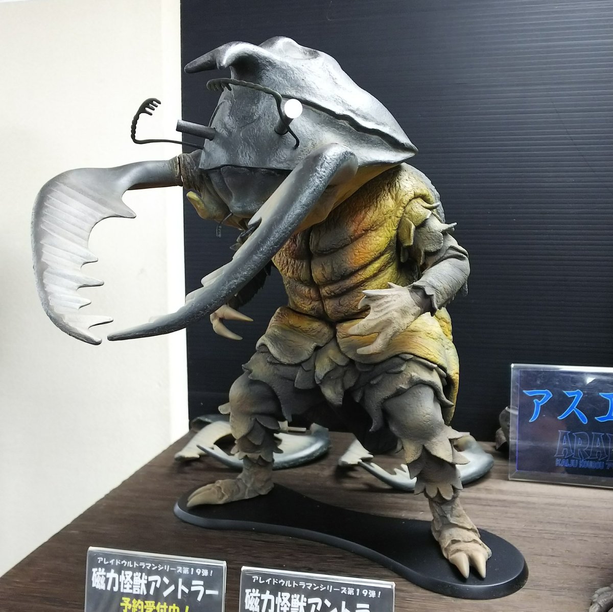 アス工房 アレイド 第19弾 磁力怪獣 アントラー ウルトラマン アス工房 アレイド 第19弾 磁力怪獣 アントラー ウルトラマン アス工房